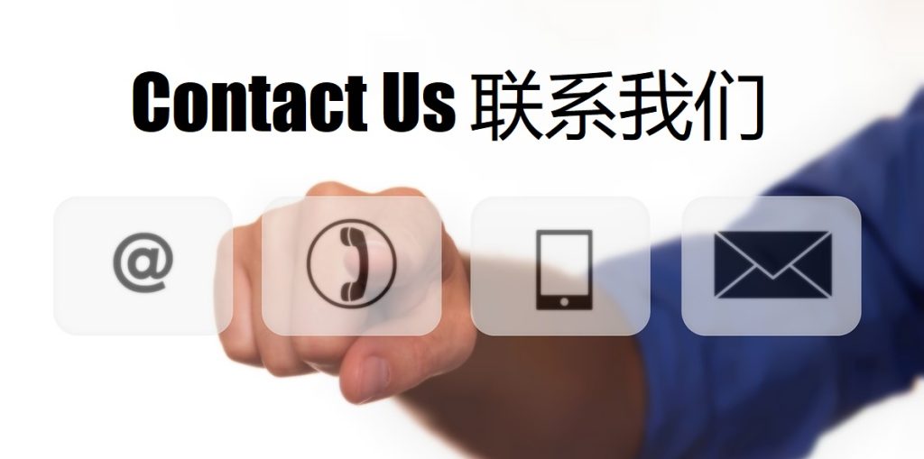 Contact Us 爱拼体育